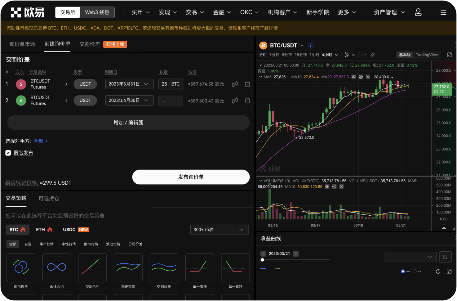 IPFSNexus交易所的数据索引怎么查